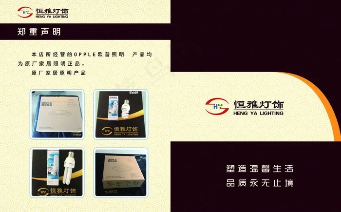 灯饰画册图片(4961X3366(DPI:300))psd模版下载