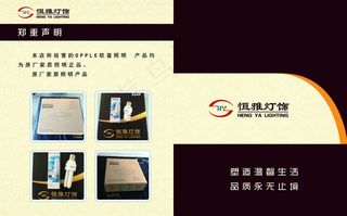 灯饰画册图片