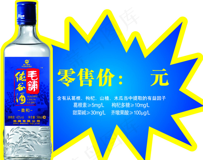 毛铺纯谷酒图片cdr矢量模版下载