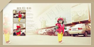 儿童模版素材下载