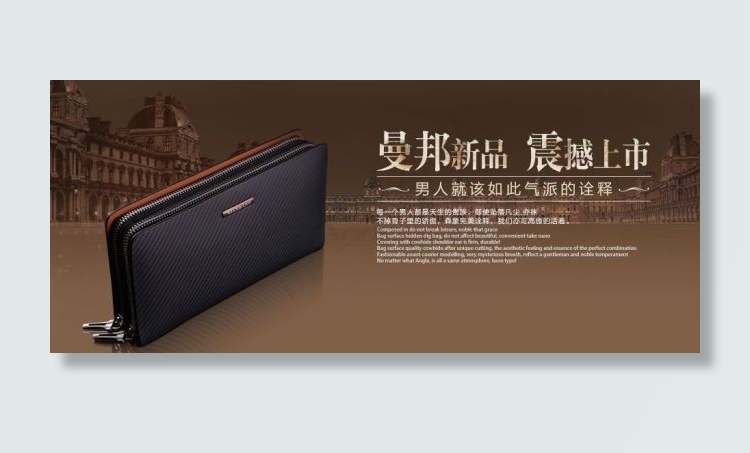皮具男包包促销模板图片psd模版下载