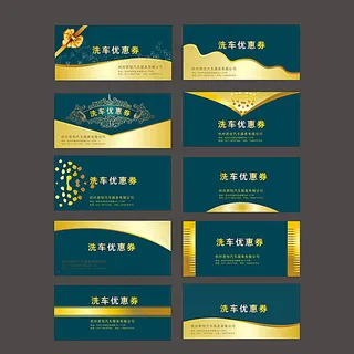 优惠券设计 优惠券模板