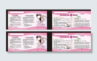 妇科宣传展板图片