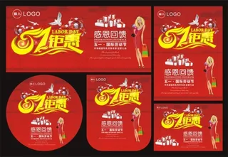 五一劳动节海报