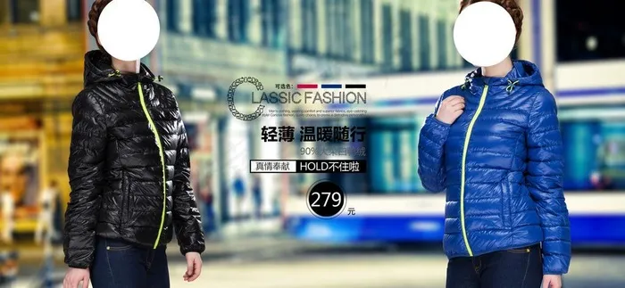 羽绒服海报图片(2209X1145(DPI:72))psd模版下载