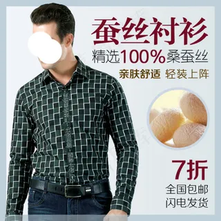 淘宝男装促销主图