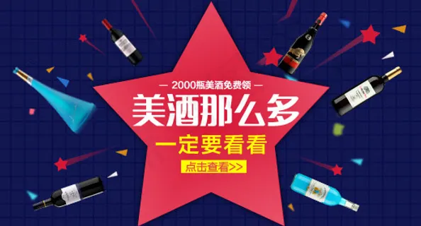 淘宝推广图