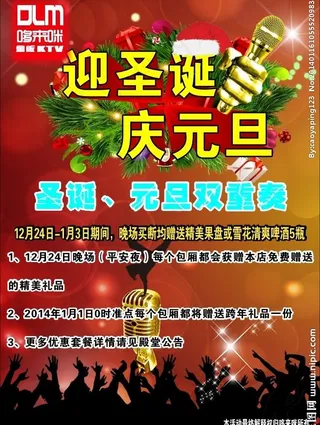 ktv圣诞 单页图片