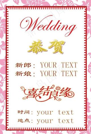 婚宴指示牌图片