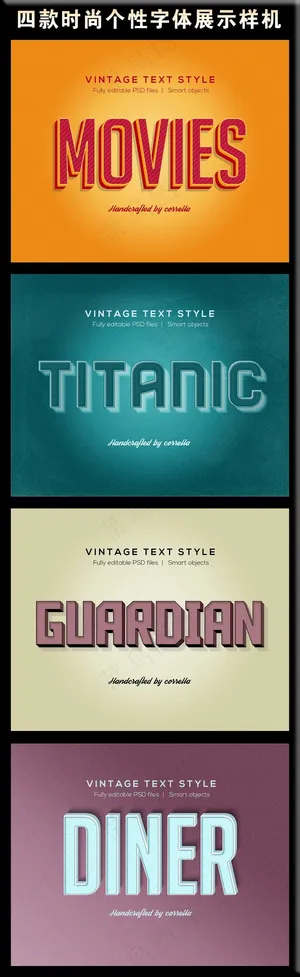 多款时尚个性化字体展示样机