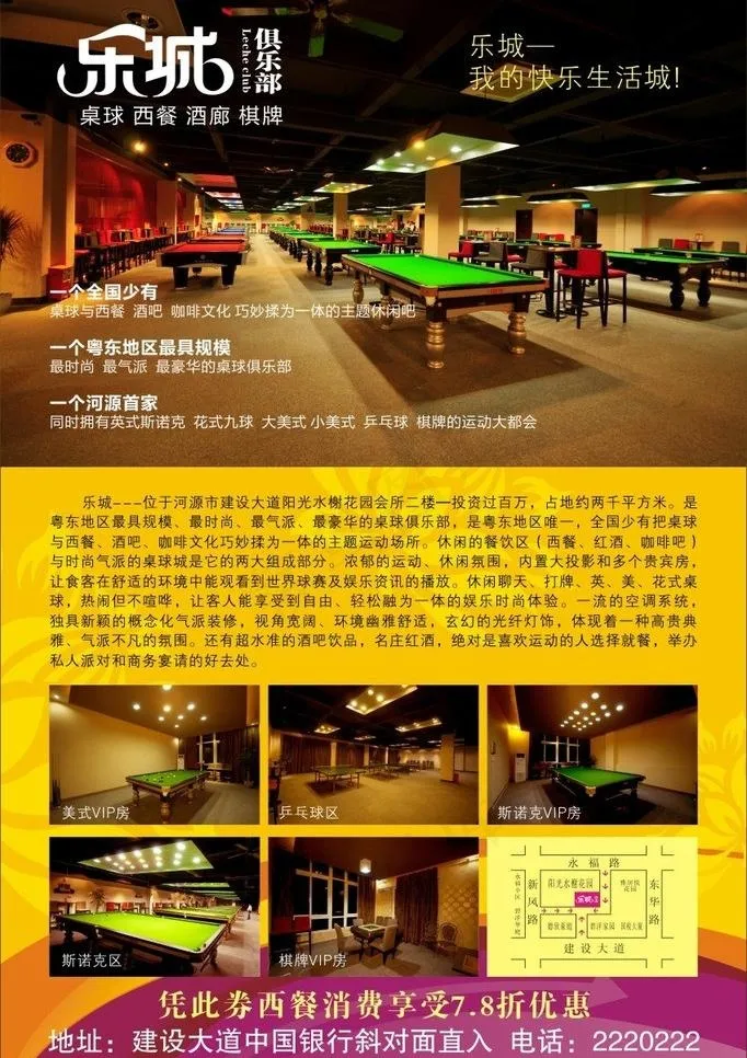 乐城 室运会图片cdr矢量模版下载