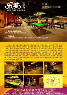 乐城 室运会图片