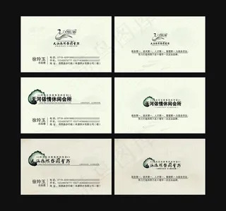 高档休闲会所名片设计矢量素材