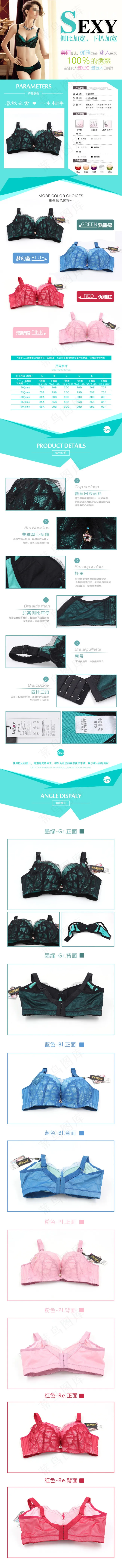 文胸详情页psd模版下载