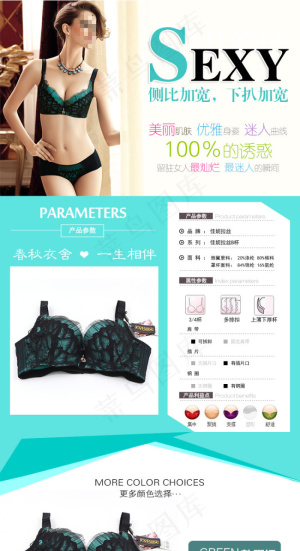 文胸详情页