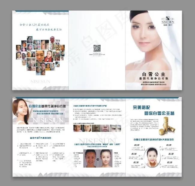 化妆品三折页cdr矢量模版下载
