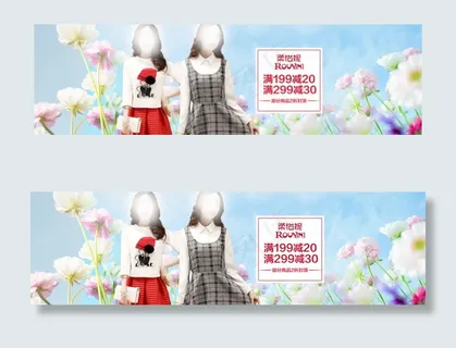 淘宝女装春季首页海报banner