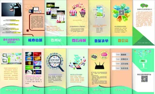 微信平台展销DM传单