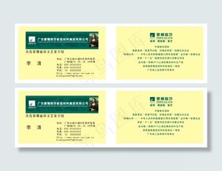 蒙娜丽莎建材名片