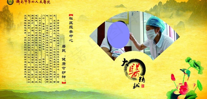 中国风水墨展板图片