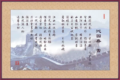 字画对条 中堂画 国画_0061