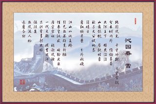 字画对条 中堂画 国画_0061