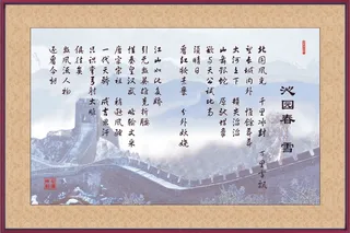 字画对条 中堂画 国画_0061