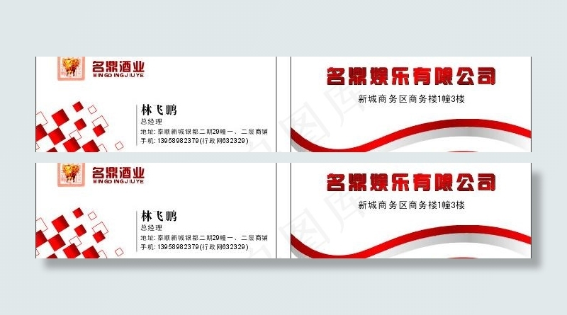 名片 名酒 酒图片