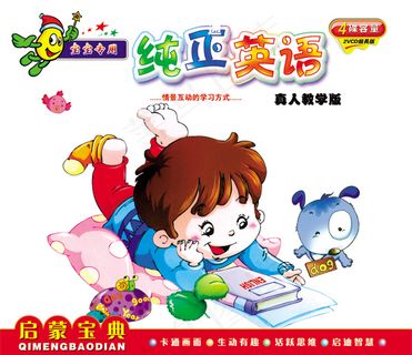 英语教学光碟封面PSD素材 英语教学光碟封面PSD素材