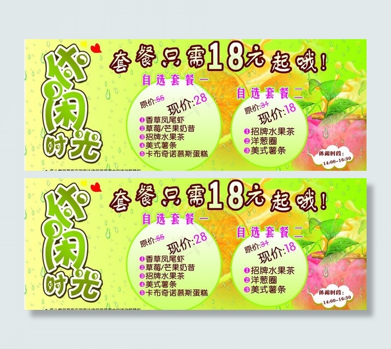 休闲时光 下午茶图片