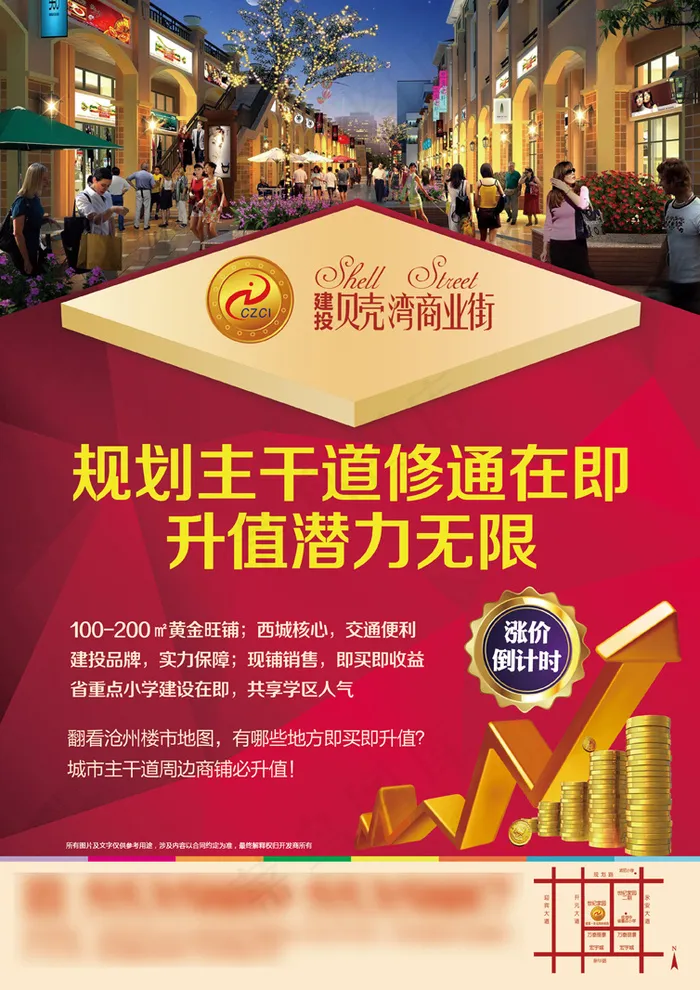 商业地产单页(3142X4441(DPI:300))psd模版下载
