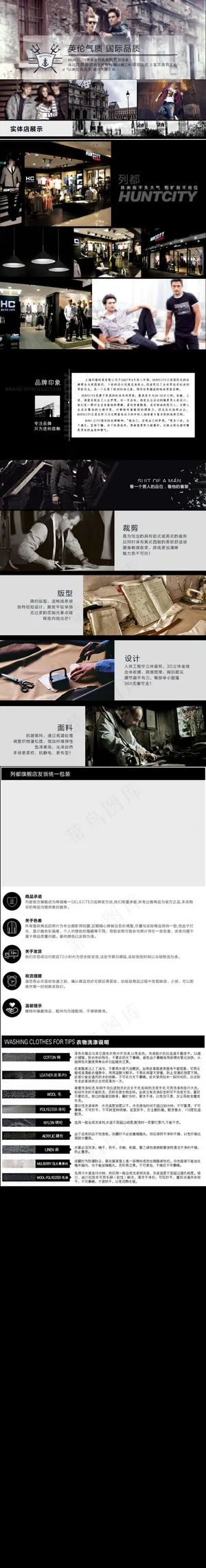 淘宝/天猫通男装宝贝详情宝贝描述P... 淘宝/天猫通男装宝贝详情宝贝描述P...