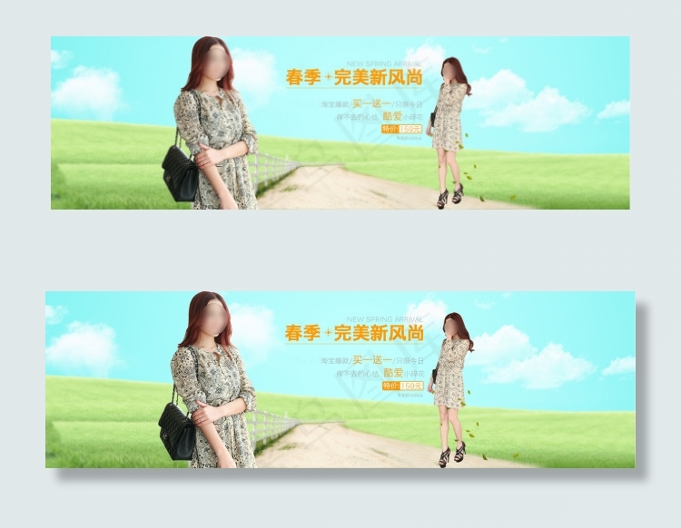 淘宝春季女装促销psd模版下载