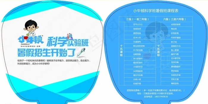 扇子设计psd模版下载