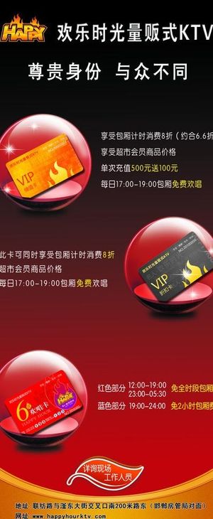 会员卡宣传图片