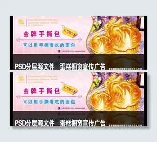 手撕包宣传橱窗