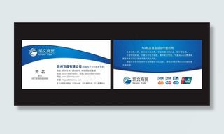 公司名片图片