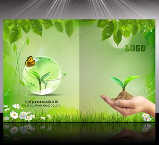 绿色环保 学校教育画册封面设计