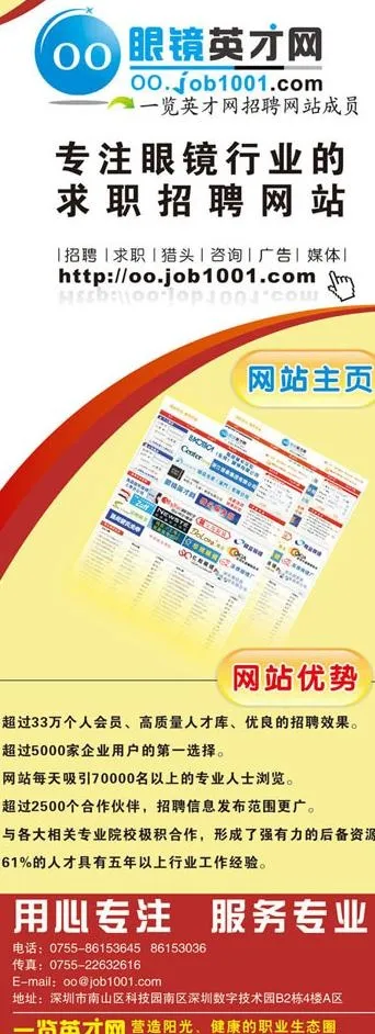 网站宣传易拉宝图片cdr矢量模版下载