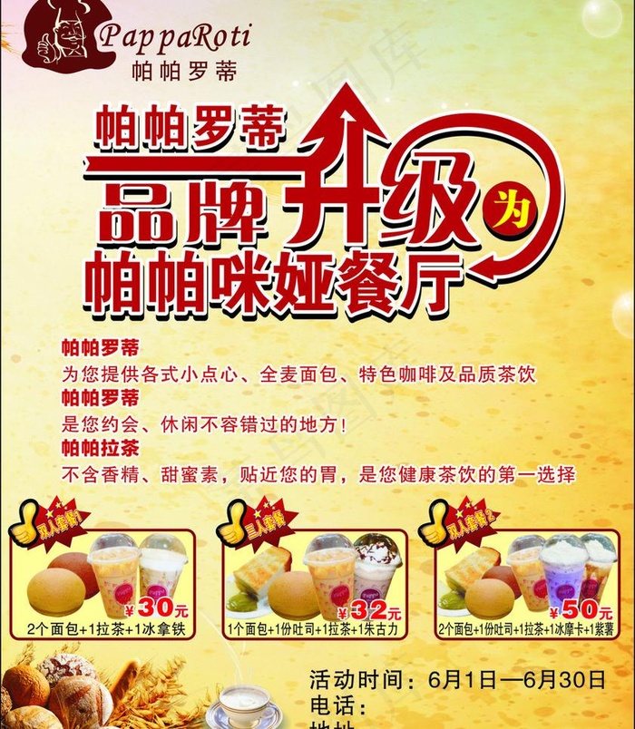 帕帕罗蒂图片(119X145)cdr矢量模版下载