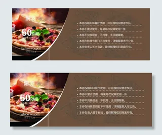 2017年棕色简约高档披萨代金卷