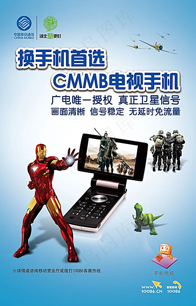 广告设计模板psd模版下载