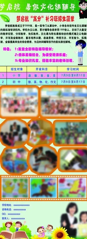 学校x展架图片(2268X5669(DPI:72))psd模版下载
