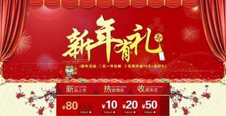 新年海报优惠券【关注+收藏+分享】