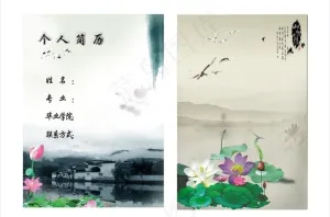 山水封面图片
