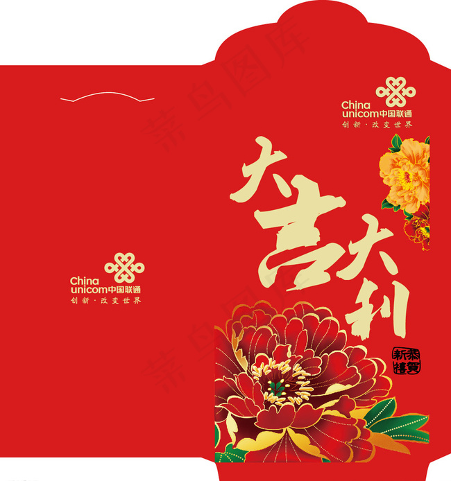 红包袋 利是封 过年 新年图片