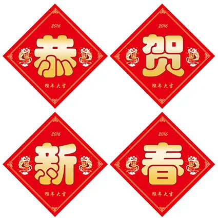 恭贺新春psd模版下载