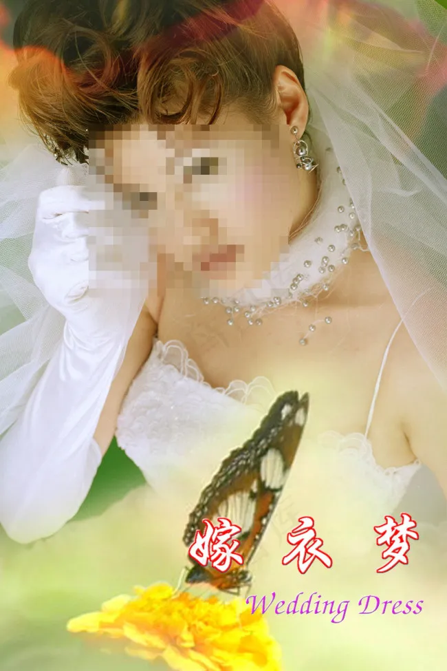 婚纱相册模版嫁衣梦单人竖版(3000X4500(DPI:250))psd模版下载
