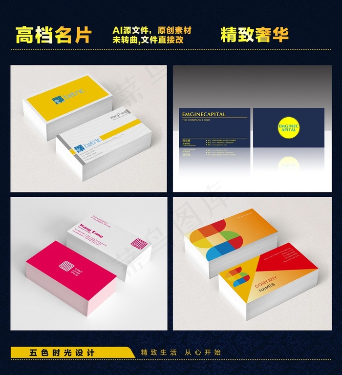 高档精致名片高端大气直接修改psd模版下载