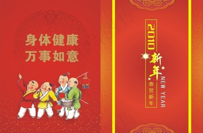恭贺新年图片cdr矢量模版下载